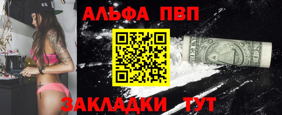 Alfa_PVP Соль Кондопога