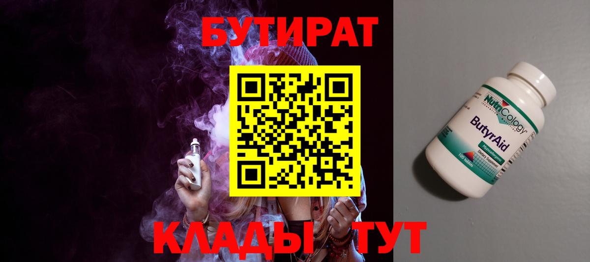 Кондопога  БУТИРАТ GHB  Вход с VPN 