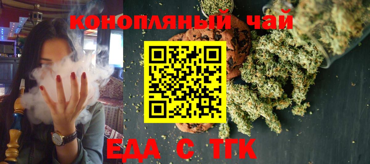 Кондопога  Печенье с ТГК конопля  Вход с VPN 
