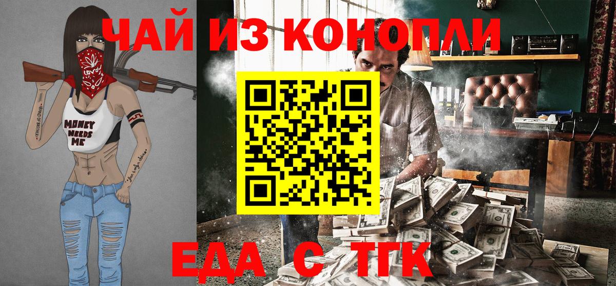 Еда ТГК конопля Кондопога