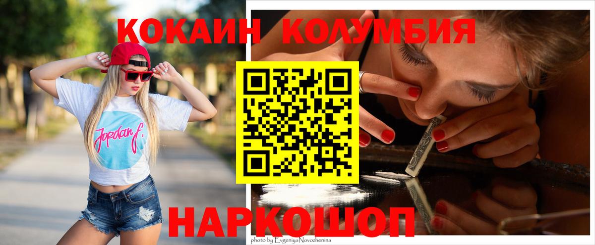 Кокаин Перу  COCAIN Fish Scale  Cocaine  сколько стоит  Кондопога  Вход с VPN 