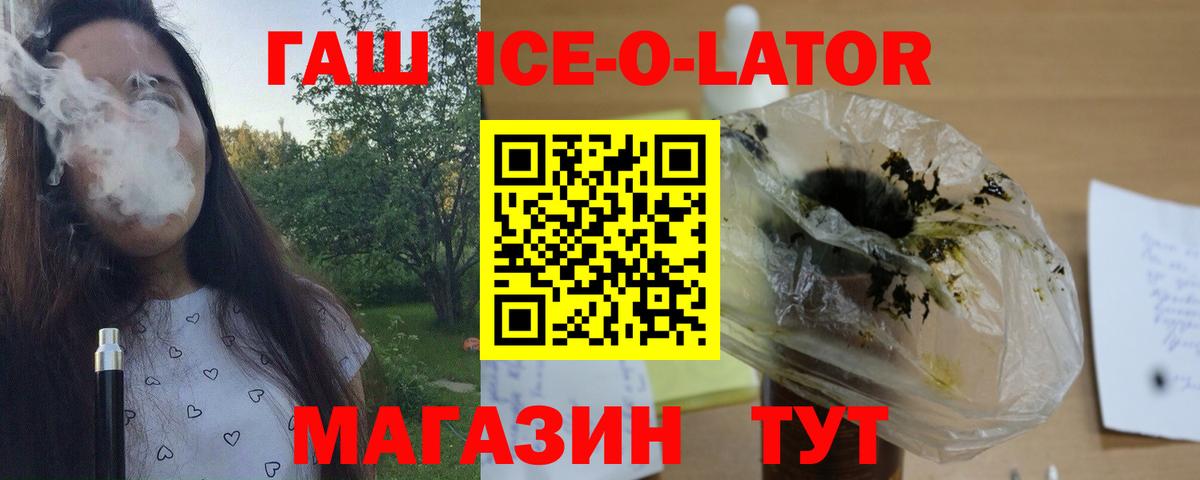 ГАШ 40% ТГК  Вход с VPN  ГАШ хэш  Кондопога 