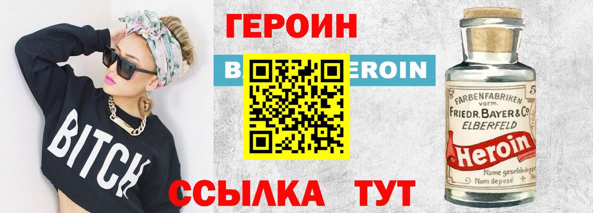 Героин VHQ Кондопога