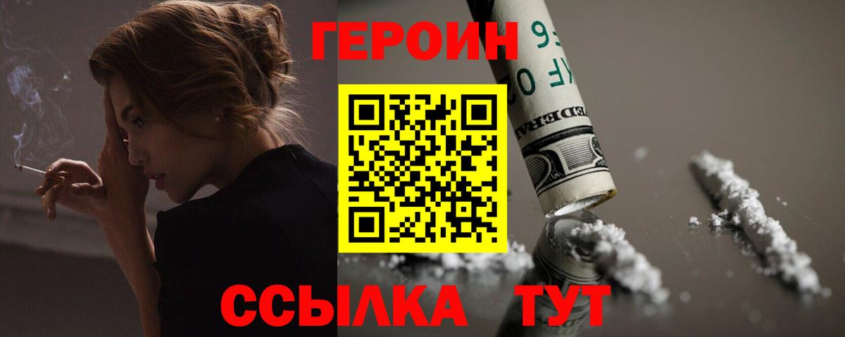 ГЕРОИН белый  ГЕРОИН  Кондопога  Вход с VPN 