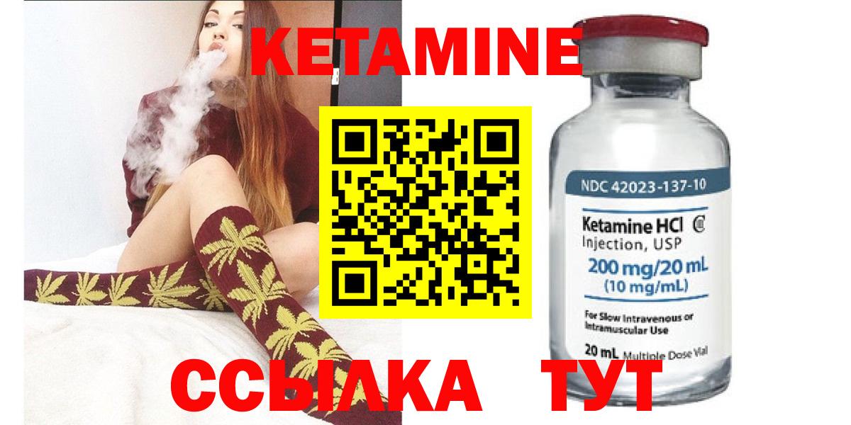 КЕТАМИН VHQ Кондопога