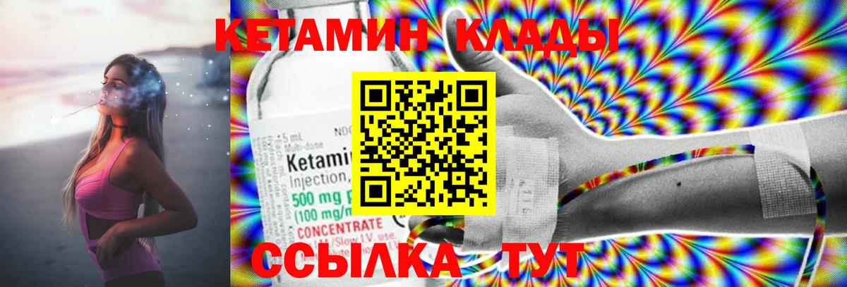 Кетамин ketamine  Вход с VPN  Кетамин VHQ  Кондопога 