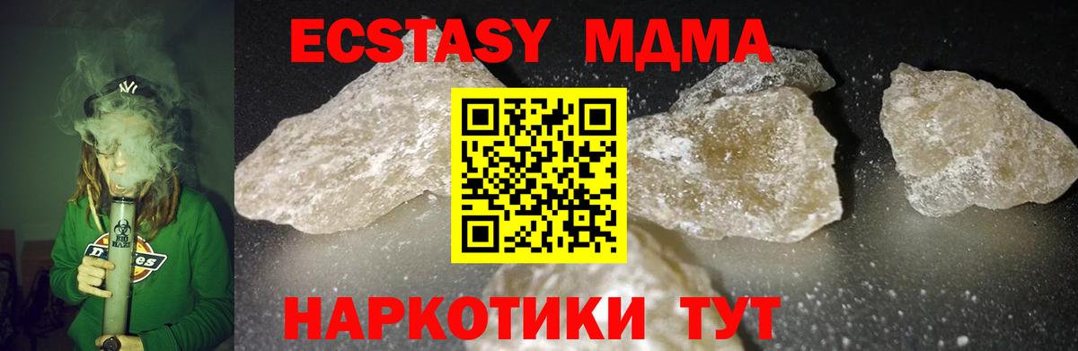 MDMA Molly  Вход с VPN  MDMA Molly  МДМА  Кондопога 