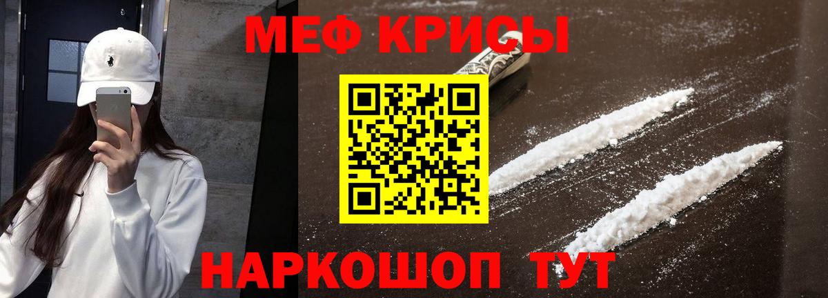Меф Кондопога