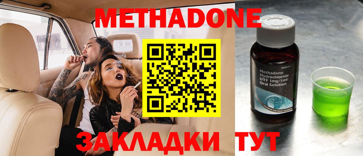 Метадон мёд Кондопога