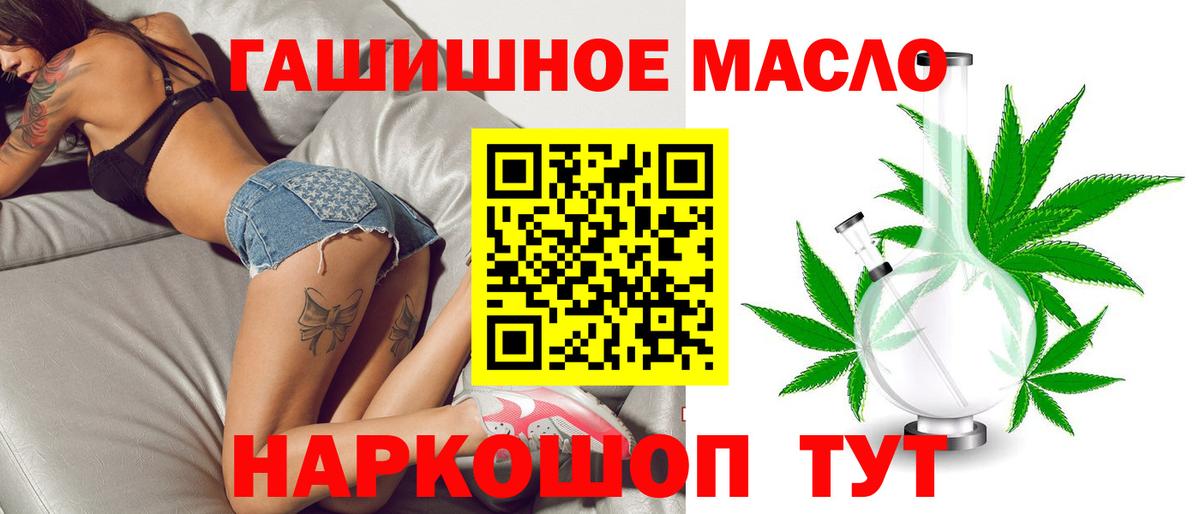 Кондопога  Дистиллят ТГК THC oil  Вход с VPN  ТГК концентрат 